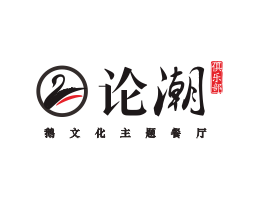 星巴克论潮卤鹅东莞餐饮商标设计_江西餐厅策划营销_湖南餐厅网站设计