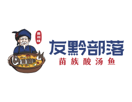 星巴克友黔部落酸菜鱼东莞连锁餐饮LOGO设计_广东餐饮品牌标志设计